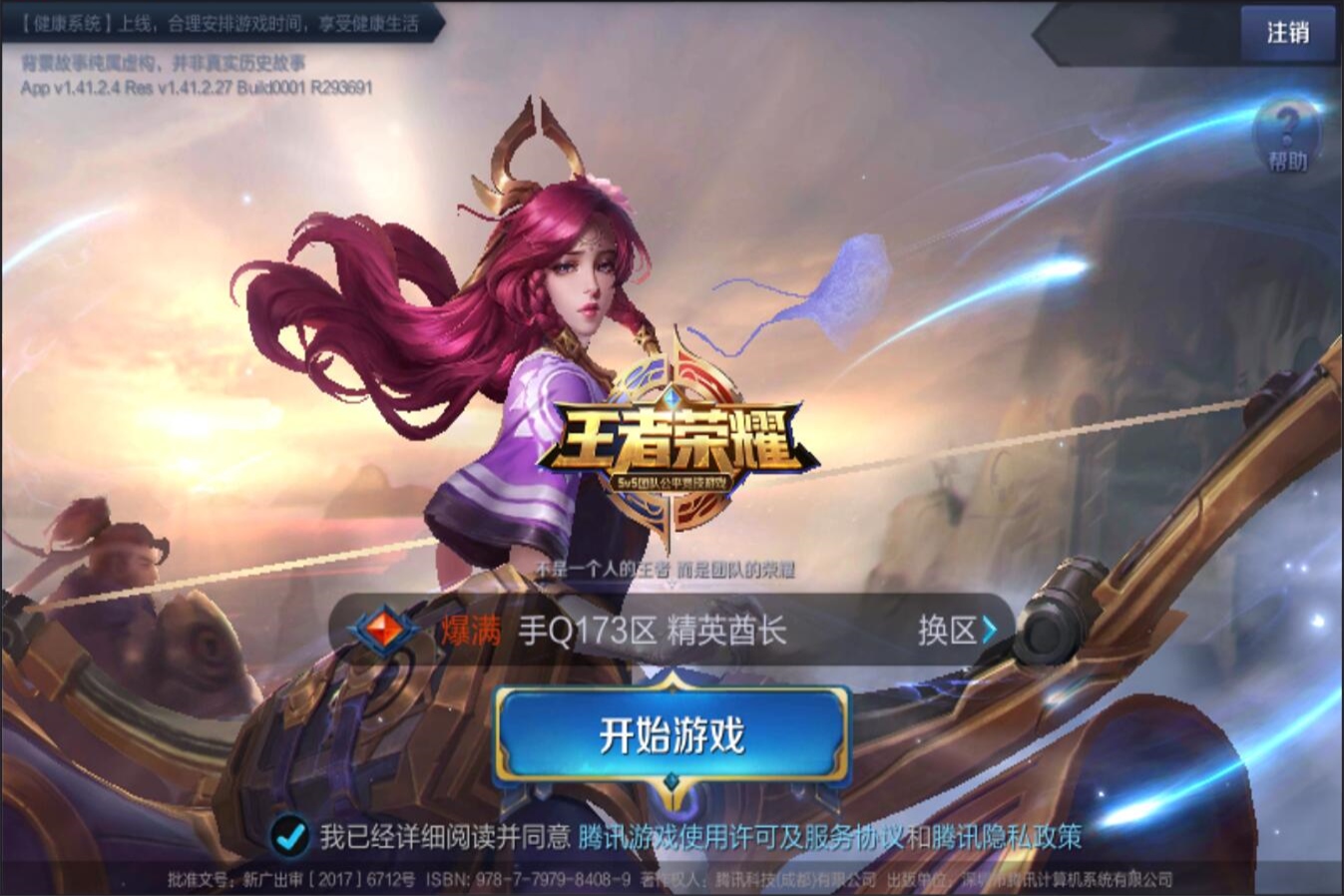 然的存在 然的存在